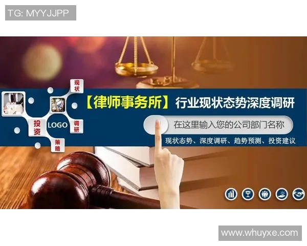 律师事务所创新发展与市场竞争策略分析与实践探索