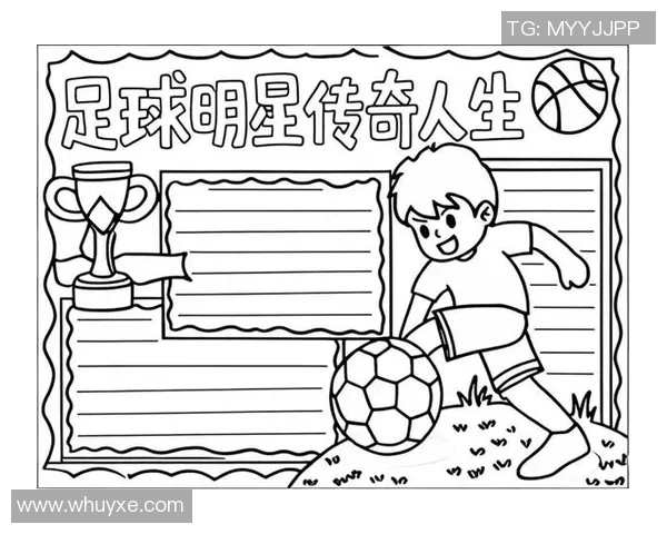 佳林足球明星的传奇故事与辉煌成就揭秘