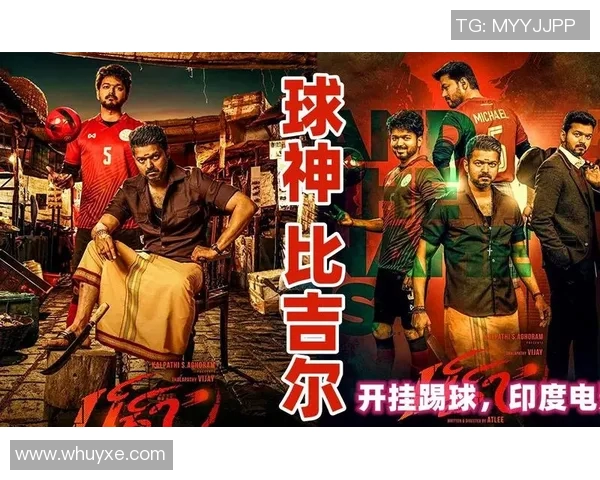 印度足球明星的崛起与排名分析探讨他们的成就与影响力
